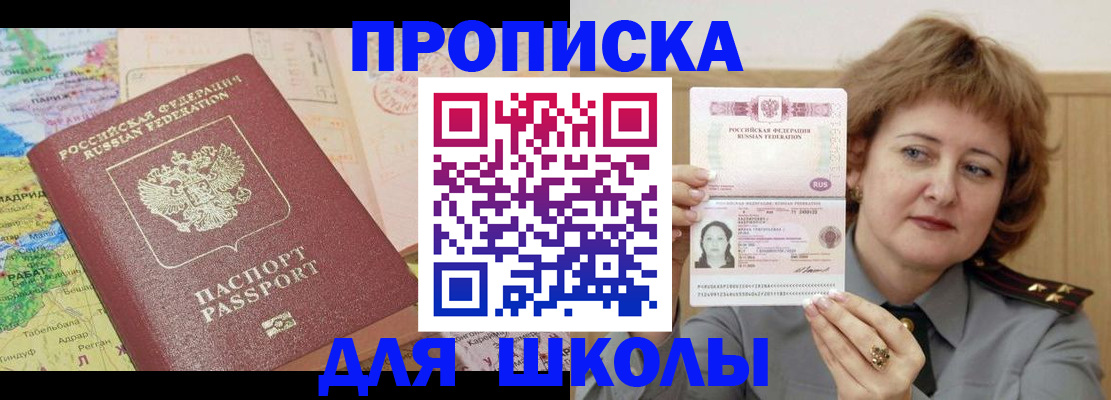 временная регистрация в квартире в Белово